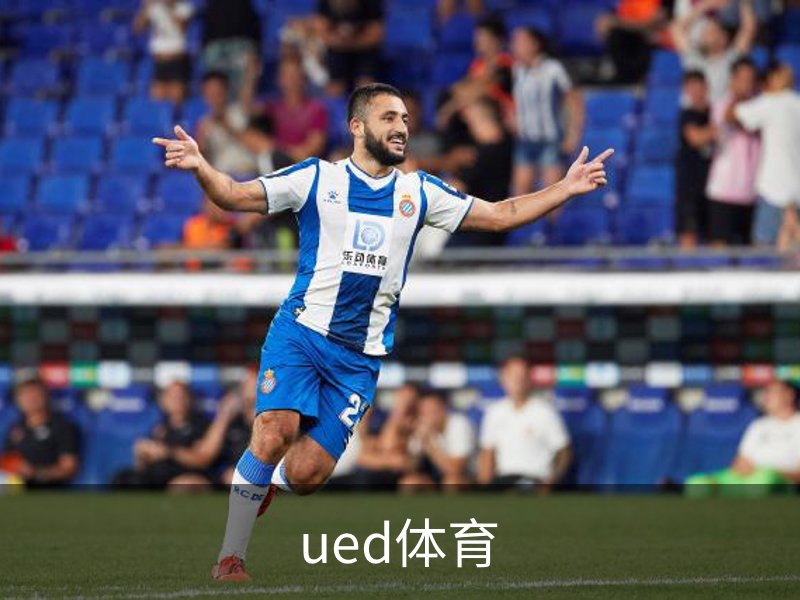 ued体育品牌故事